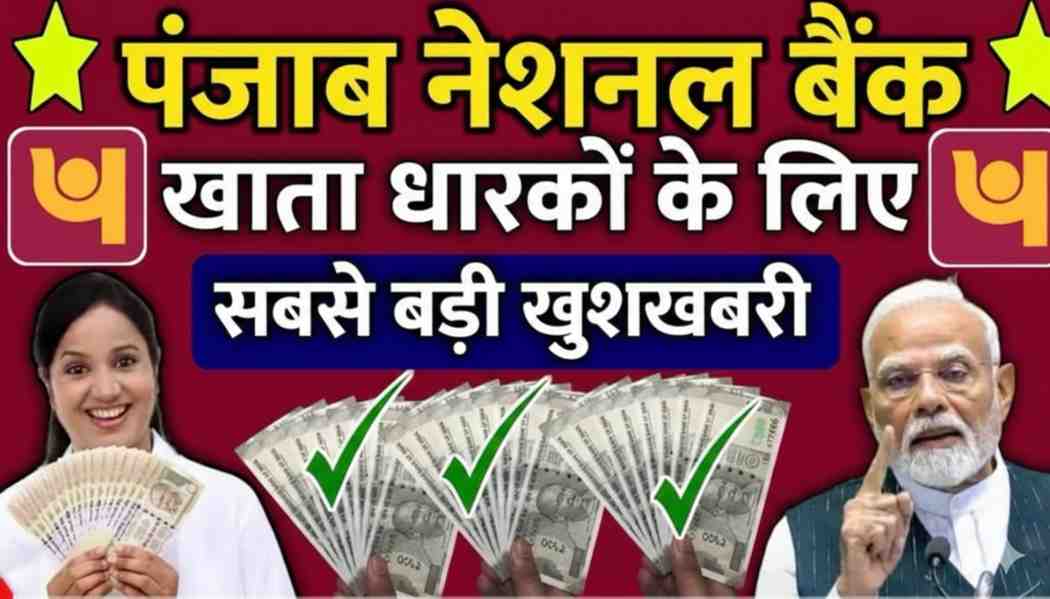 pnb-personal-loan-apply-online-2026