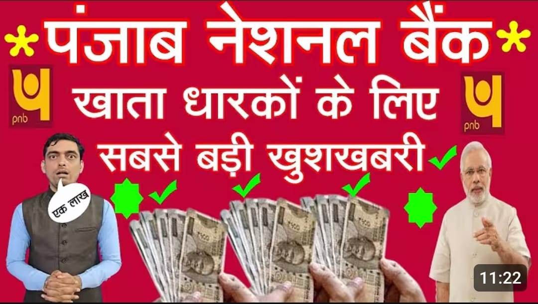 pnb-personal-loan-mobile-apply